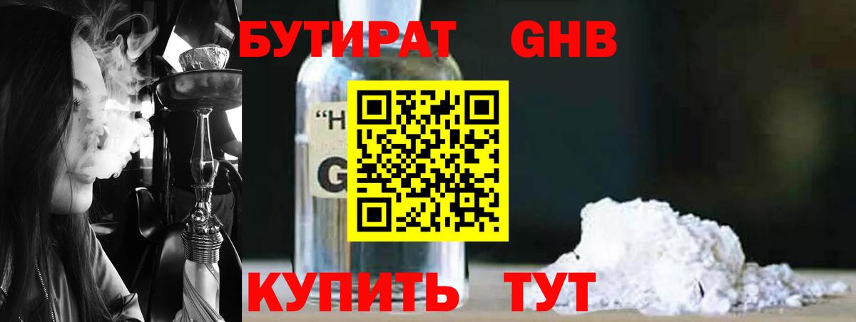 Бутират бутик  Вход с VPN  Бутират  Ликино-Дулёво 