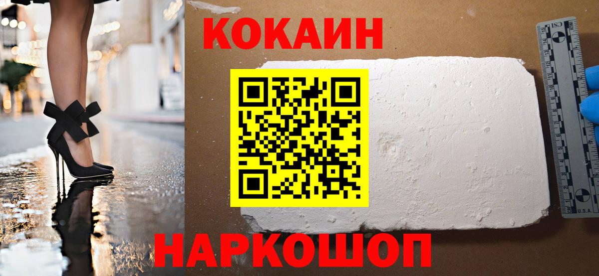 Ликино-Дулёво  КОКАИН 99%  КОКАИН Боливия  Вход с VPN 