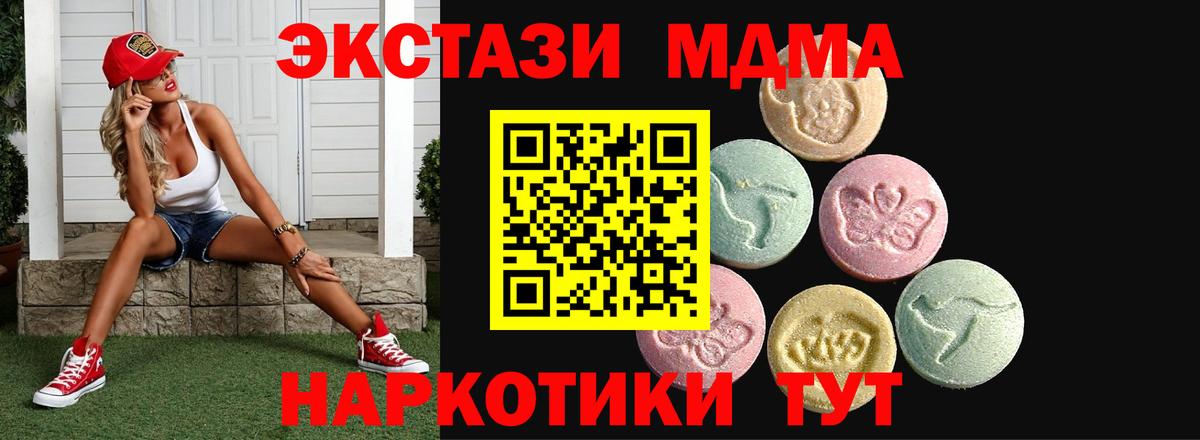 Экстази  Вход с VPN  даркнет какой сайт  Ecstasy 280мг  Ликино-Дулёво 