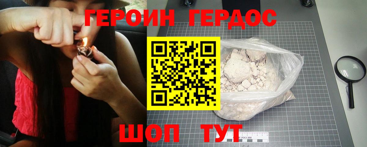 Героин  Вход с VPN  Ликино-Дулёво  ГЕРОИН VHQ 