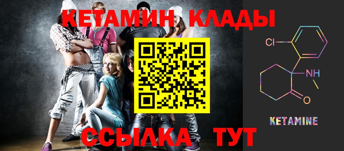 Ликино-Дулёво  КЕТАМИН ketamine  Вход с VPN 
