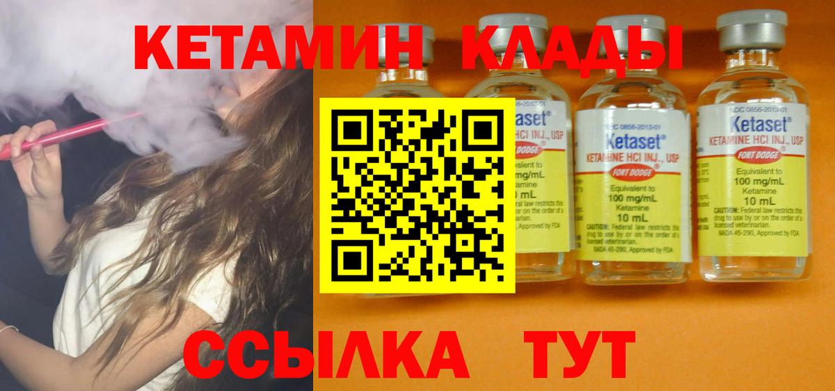 Кетамин VHQ Ликино-Дулёво