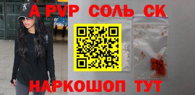 альфа пвп Будённовск