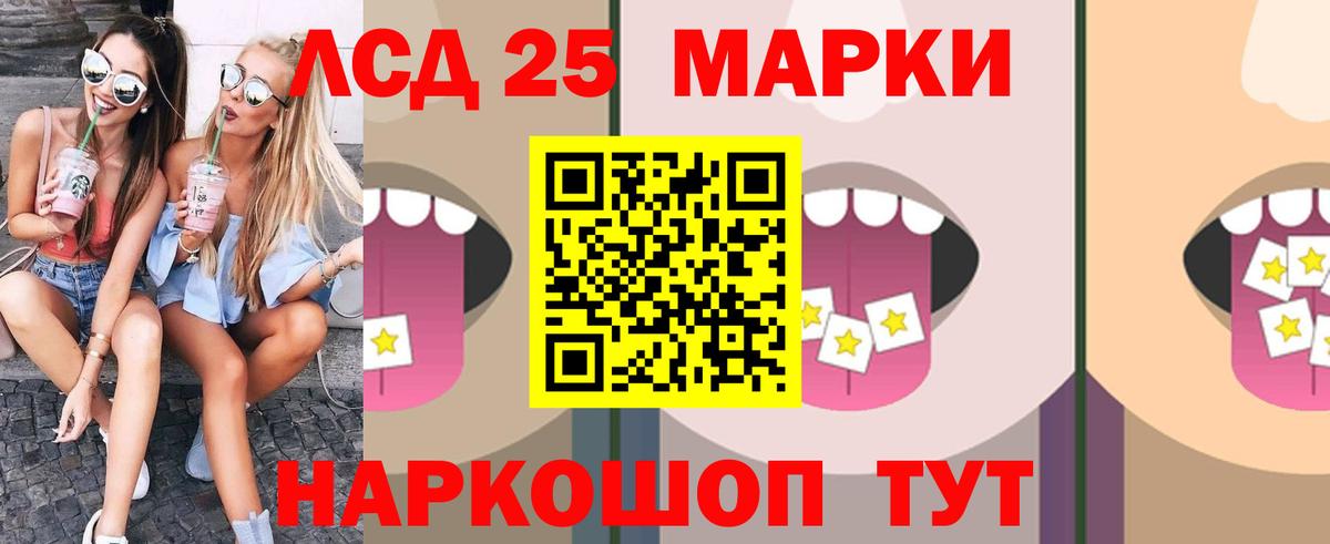 LSD-25 экстази ecstasy Ликино-Дулёво