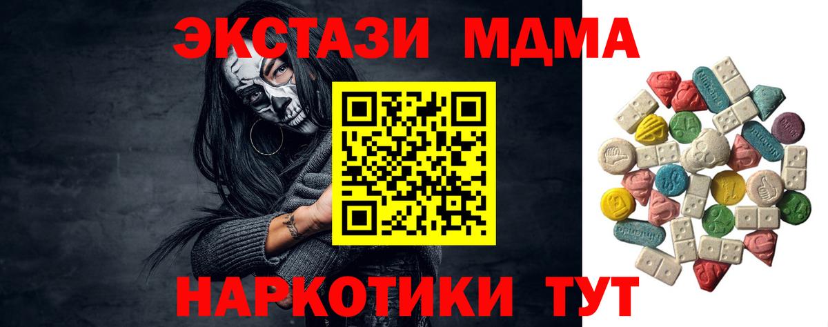 MDMA  МДМА молли  Вход с VPN  Ликино-Дулёво 