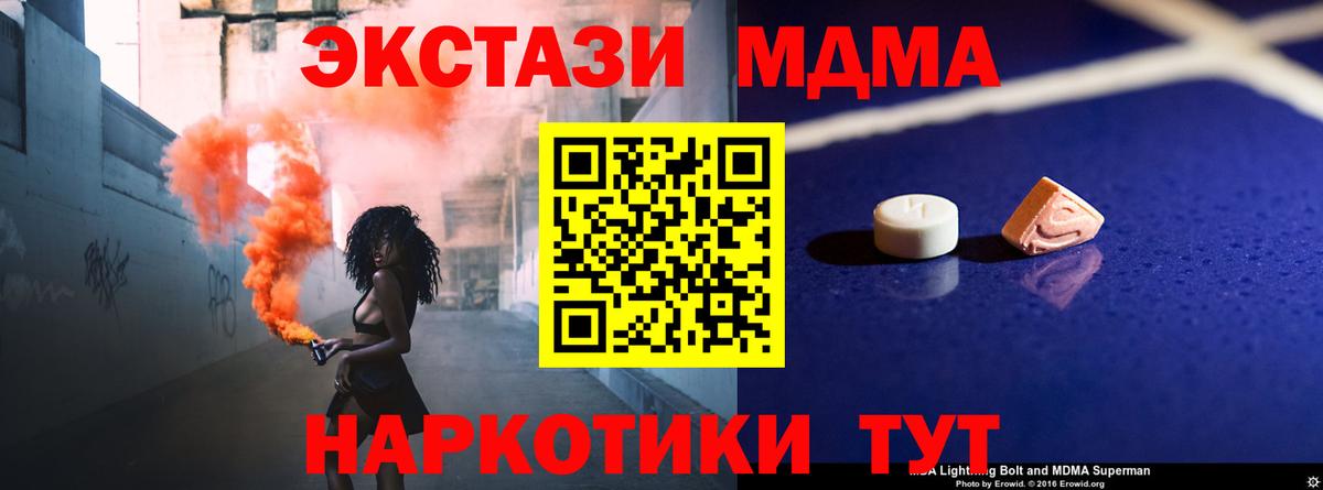 МДМА молли Ликино-Дулёво