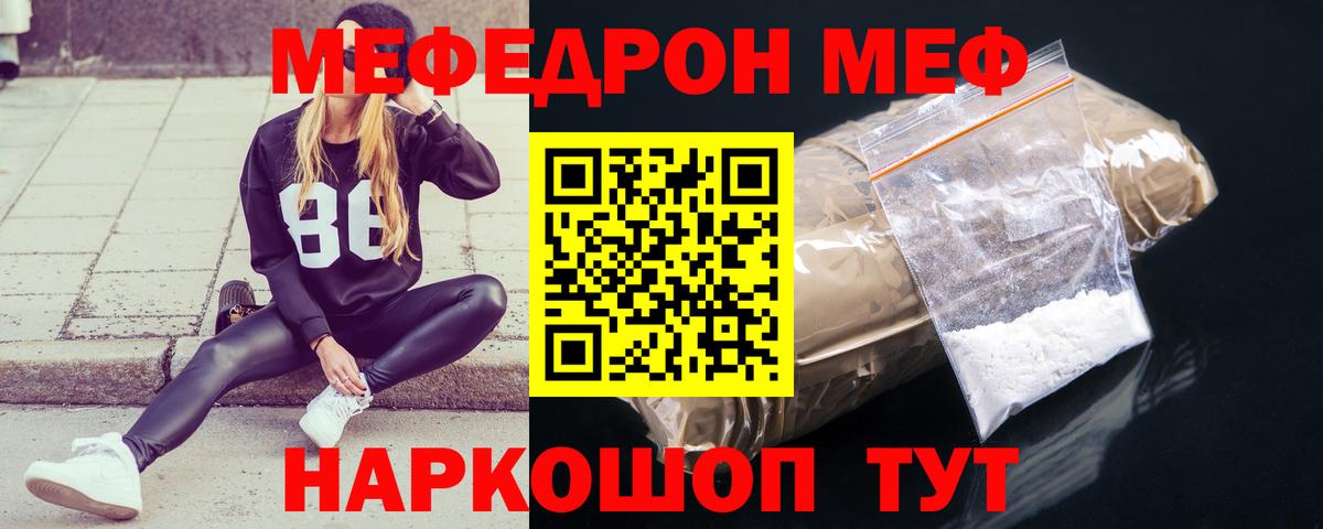 Мефедрон кристаллы Ликино-Дулёво