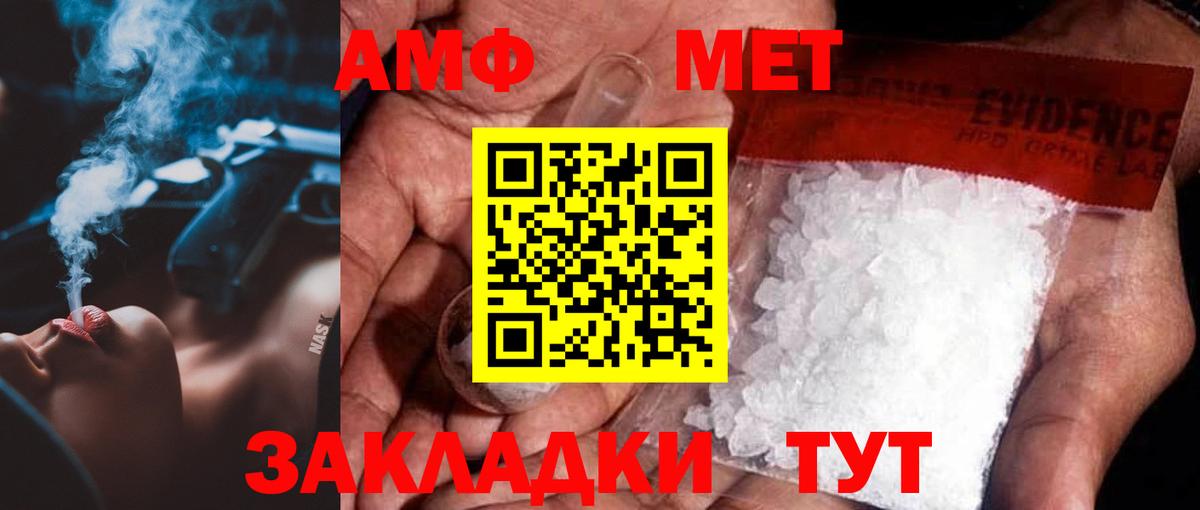 Метамфетамин мет Ликино-Дулёво