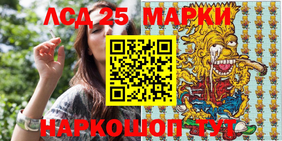 Марки 25I-NBOMe 1,5мг  Марки 25I-NBOMe  Ликино-Дулёво  Вход с VPN 