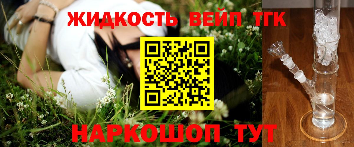 Дистиллят ТГК Wax Ликино-Дулёво