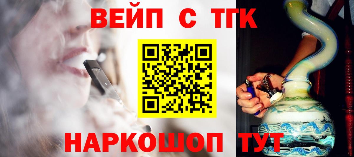цены   ТГК жижа  Вход с VPN  Дистиллят ТГК вейп с тгк  Ликино-Дулёво 